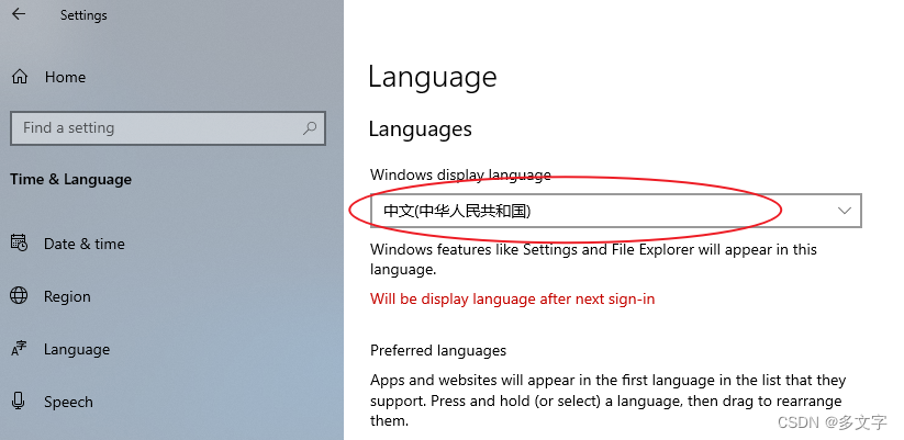 Windows10离线语言切换教程_win10中文语言包离线版-CSDN博客