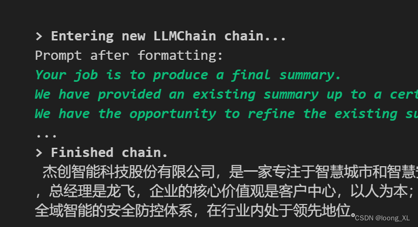 langchain agent简单使用；文档总结load_summarize_chain