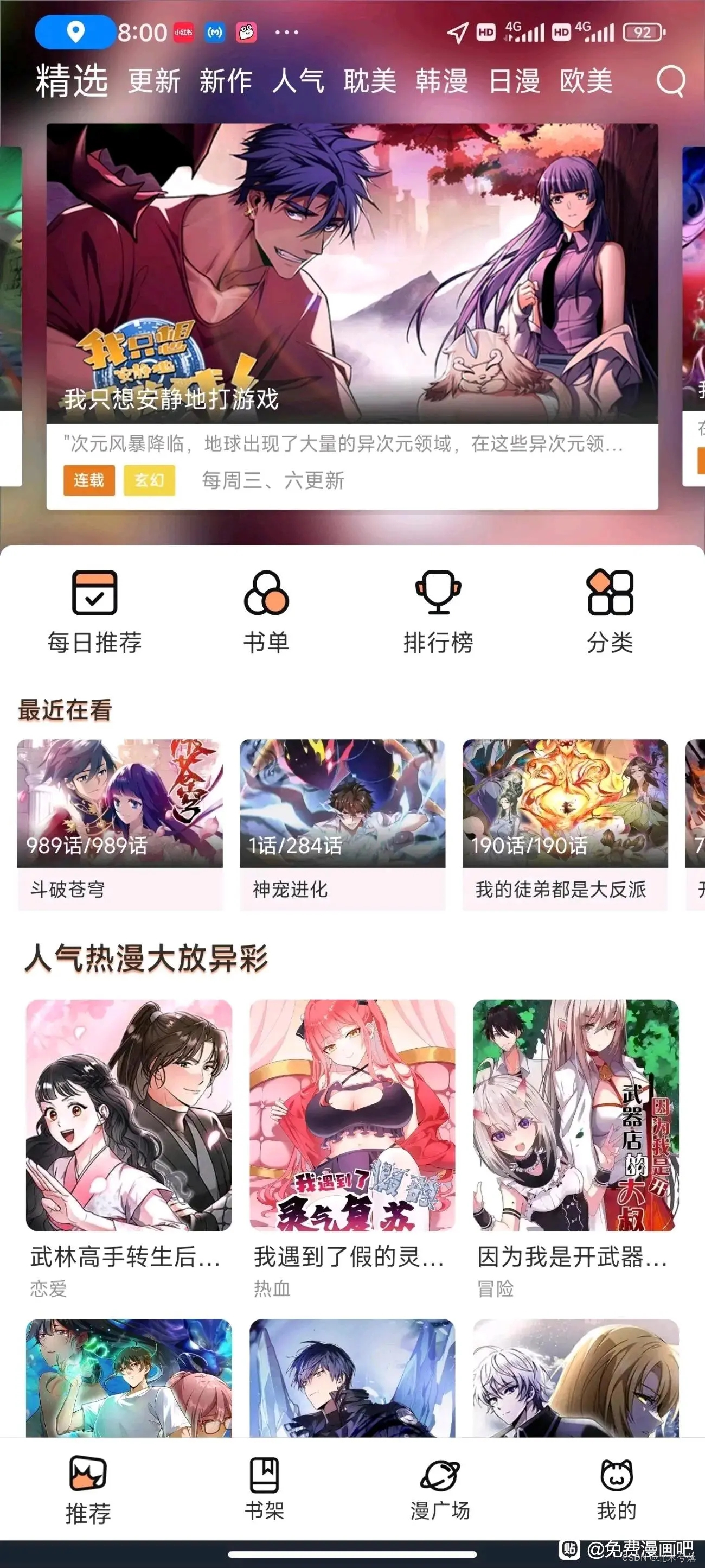 漫画合集 下载教程