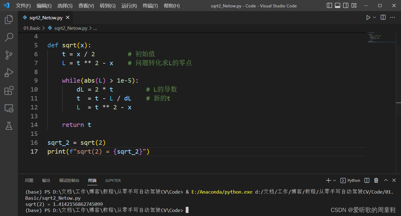 AutoCV第三课：Python和ML基础