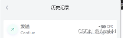 Conflux国产公链注册流程