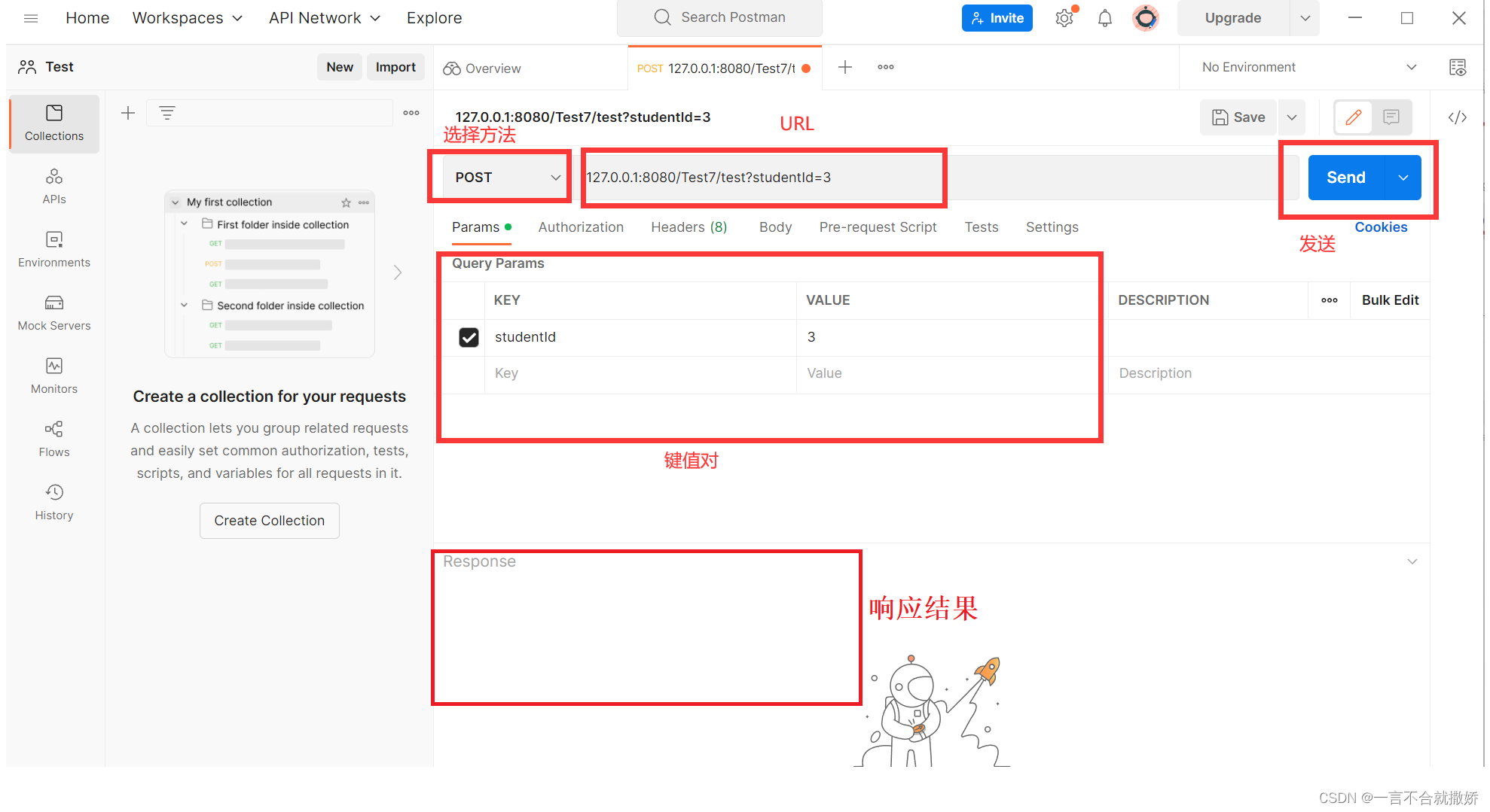 计算机网络——如何构造HTTP请求