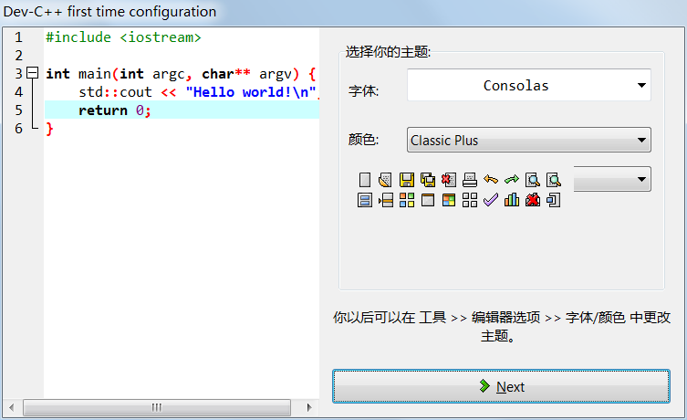 Dev C++下载地址和安装教程（图解）_dev c++官方-CSDN博客