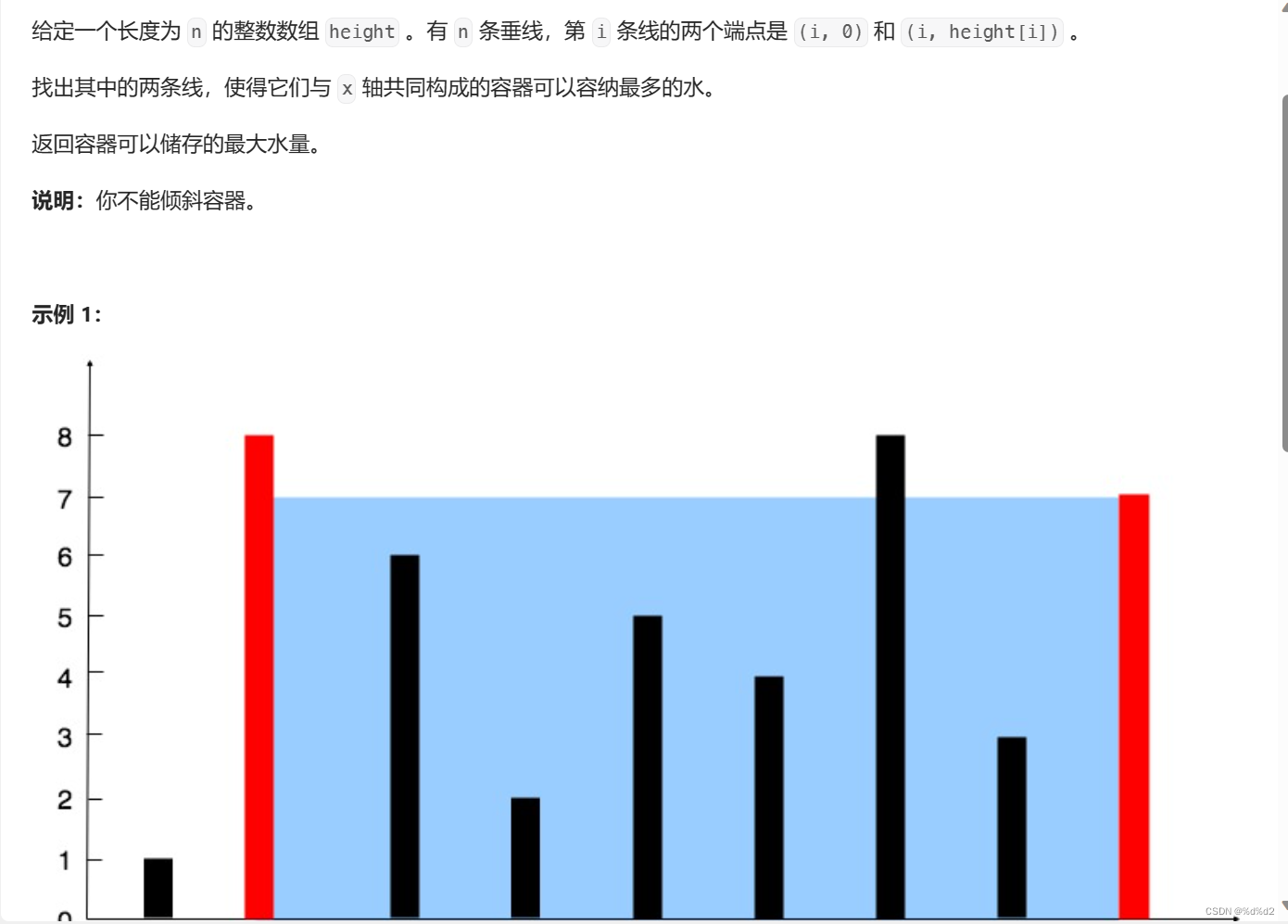 双指针遍历（找最大值）