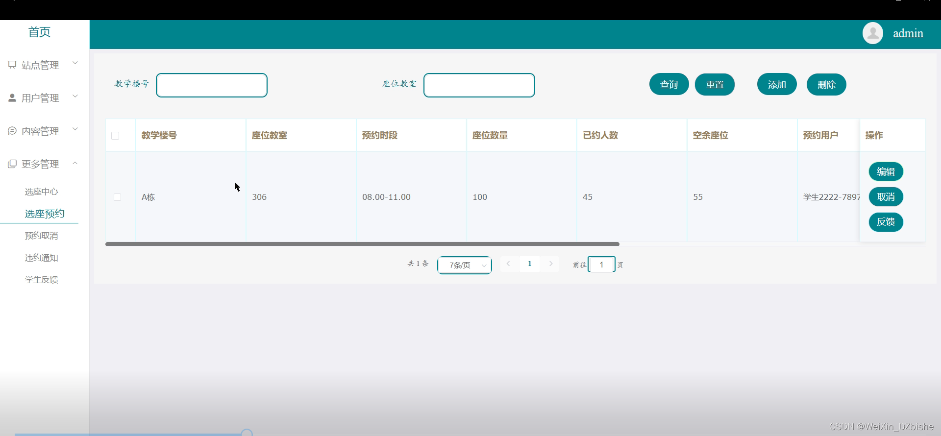 （附源码）mysql+ssm座位管理系统 毕业设计 250858