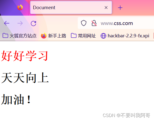 CSS快速入门及简单实战_css实战-CSDN博客