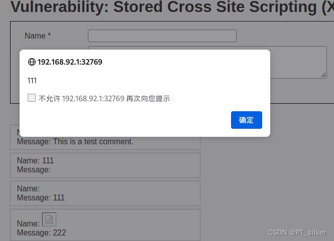 9、DVWA——XSS(Stored)