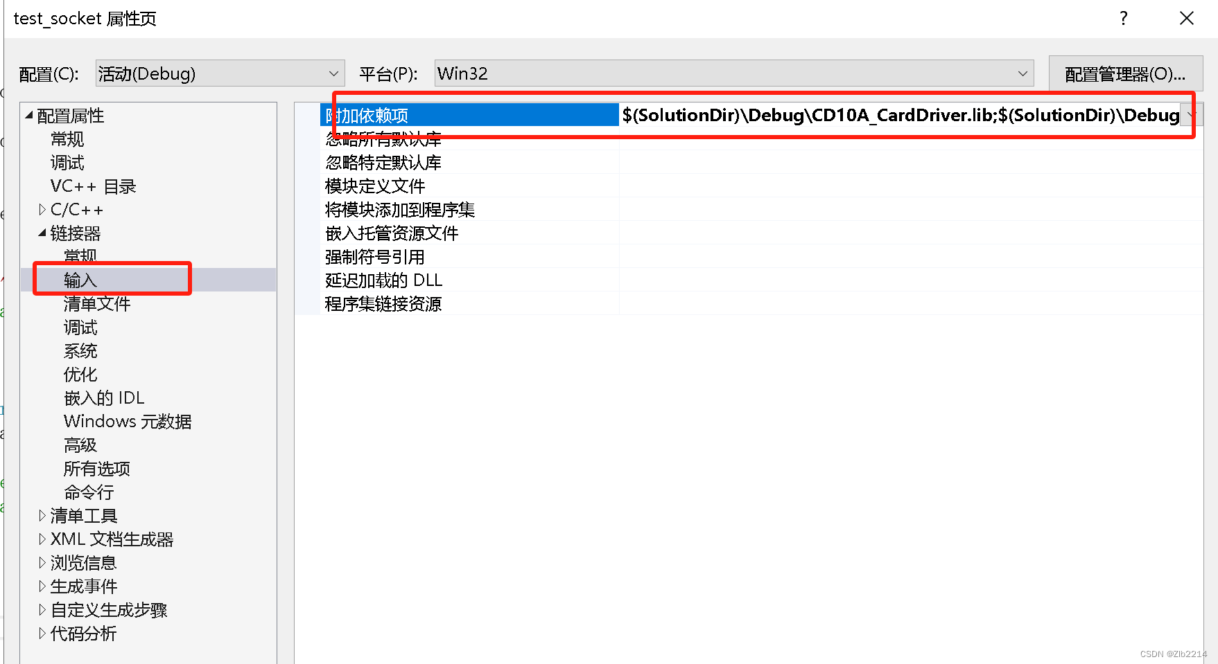 QT visual stdio加载动态库报错126问题