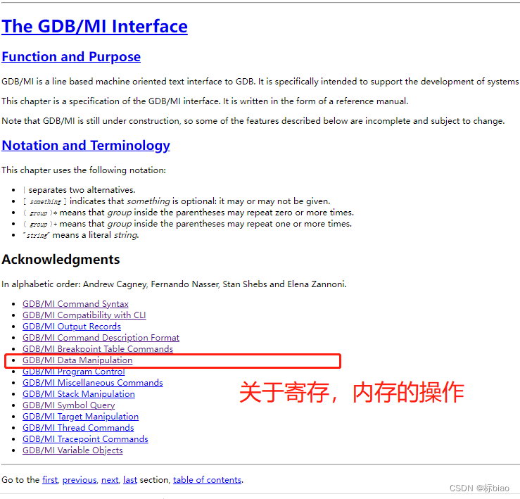 gdb mi接口命令入门大全