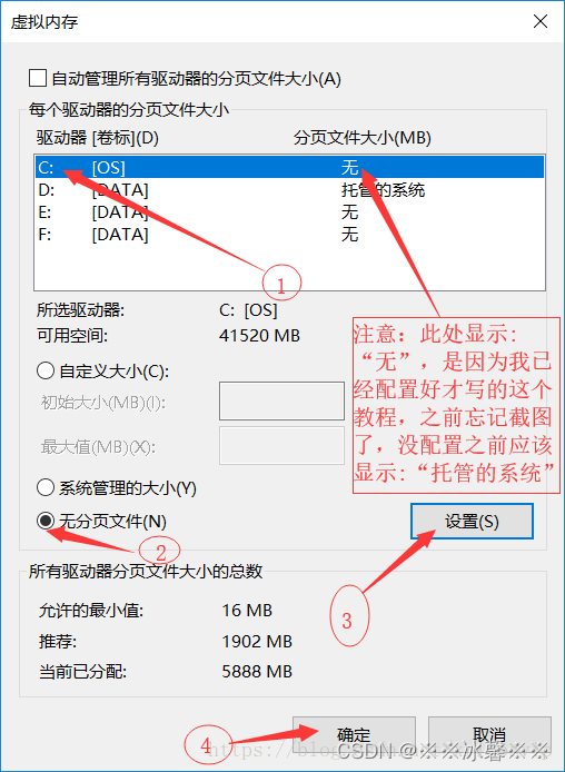 win11中的pagefile.sys