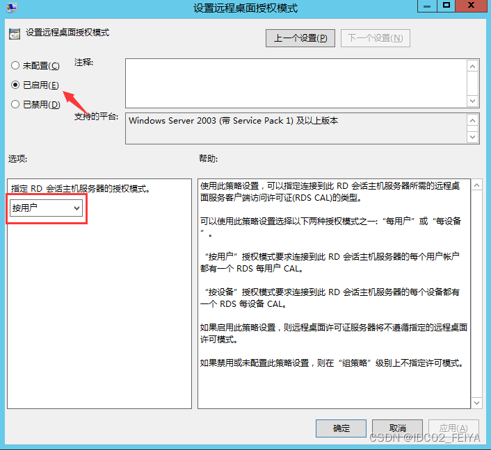 Windows server 2012 R2系统服务器远程桌面服务激活服务器RD授权分享