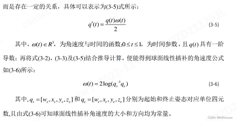 机器人姿态规划的三种常见方法：欧拉角、角轴和四元数