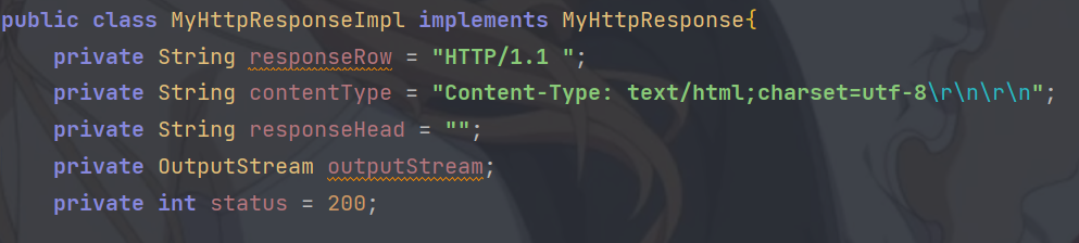 【手写Tomcat】6.实现自己定义的MyHttpResponse