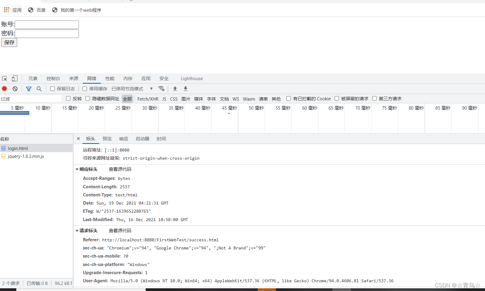 WEB应用程序开发(六)创建Session对象与实现界面安全退出/登录功能