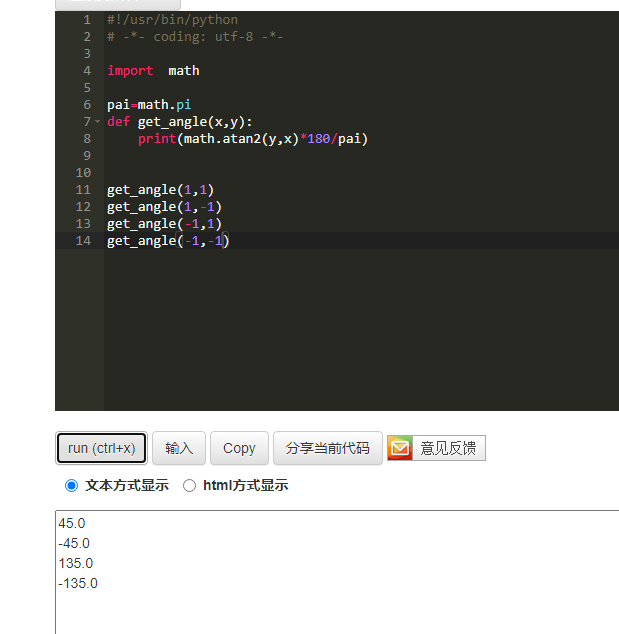 python atan2()-CSDN博客