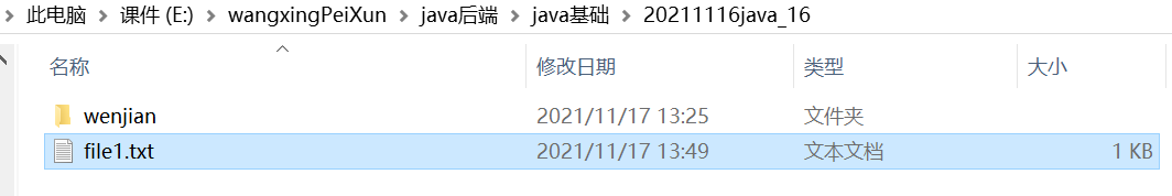 java中对文件的操作（File类）