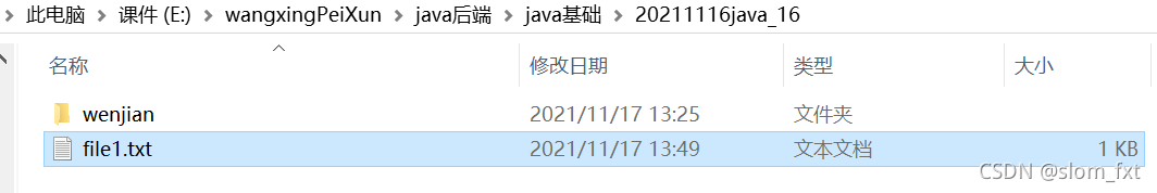 java中对文件的操作（File类）