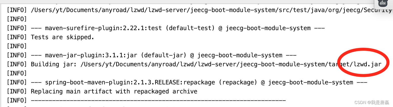 java spring-boot 修改打包的jar包名称