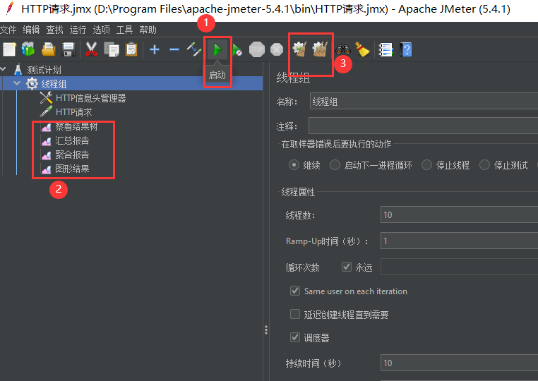 Jmetter并发测试工具使用笔记