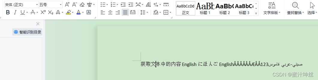 Java 操作 word 文档 （三）段落Paragraphs，文本加粗、斜体、字体、字体大小、复杂文本_java中使用paragraph ...