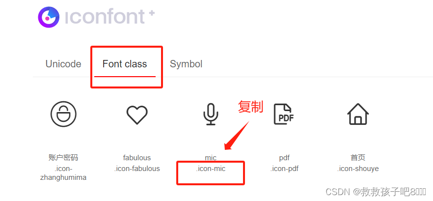 字体图标+使用-CSDN博客