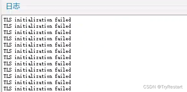 Qt Https通信： TLS initialization failed 解决方法