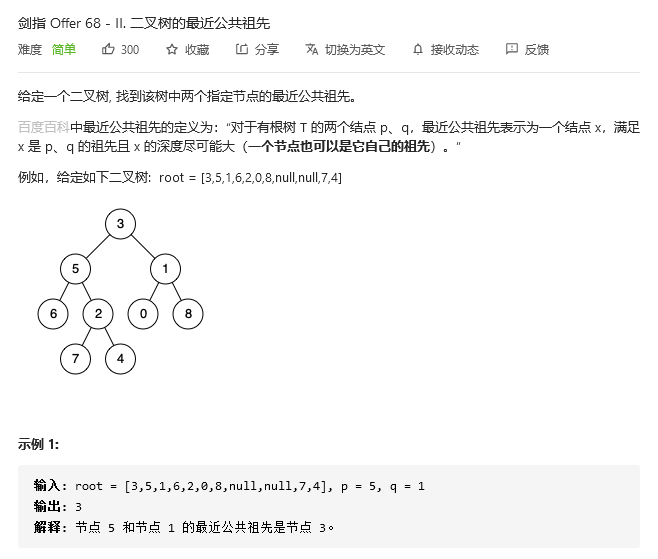 已知前序和中序如何得知二叉树，【LeetCode】剑指 Offer 68 - II. 二叉树的最近公共祖先