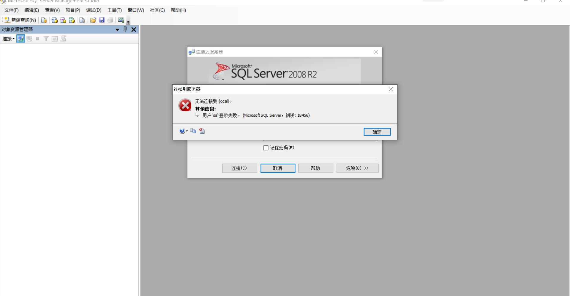 用户 ‘xx‘ 登录失败。 (.Net SqlClient Data Provider)_用户 'admin' 登录失败 ...