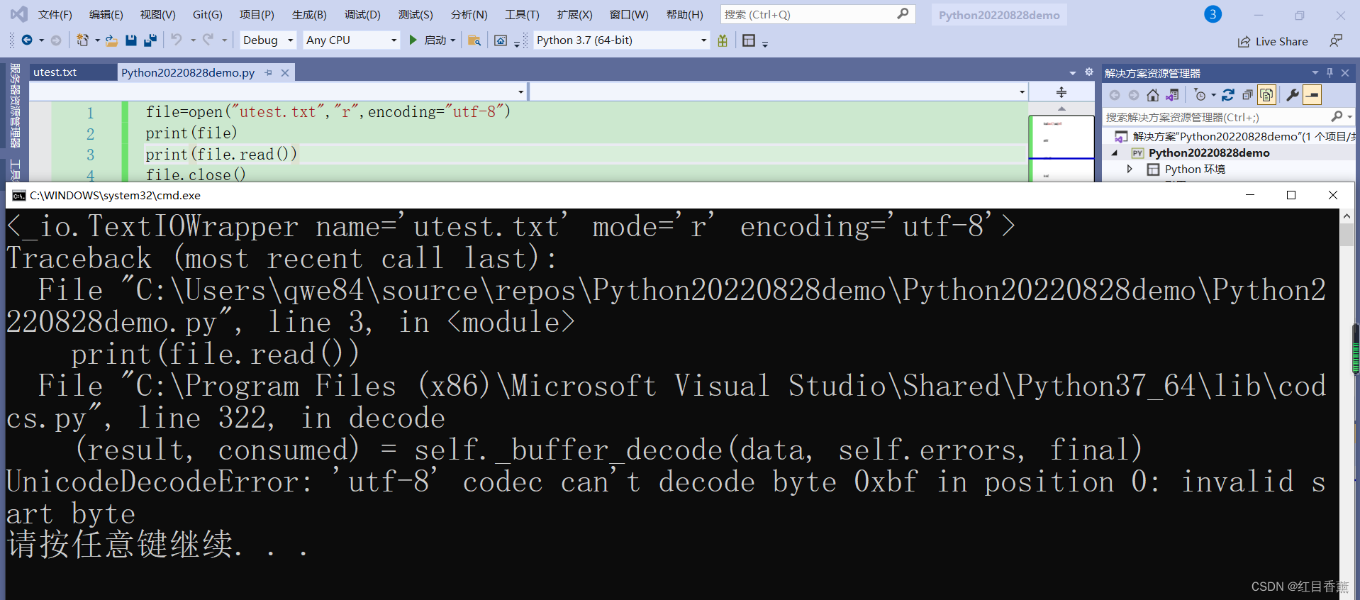 Python基础——Visual Studio版本——第五章 文件I/O-云社区-华为云