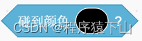 小航助学答题系统编程等级考试scratch二级真题2023年3月（含题库答题软件账号）