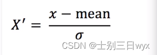 【机器学习】数据预处理 - 归一化和标准化