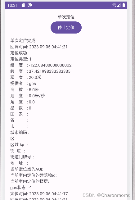 android studio安卓模拟器高德SDK定位网络连接异常