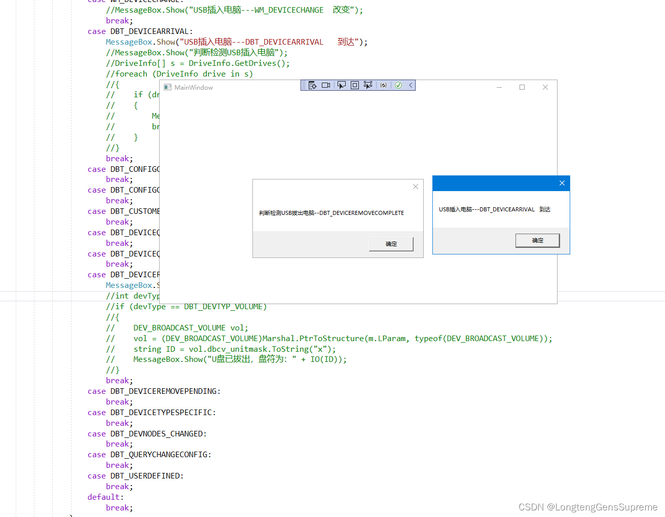 C监控usb设备插拔已经测试_c usb设备 插入 事件CSDN博客