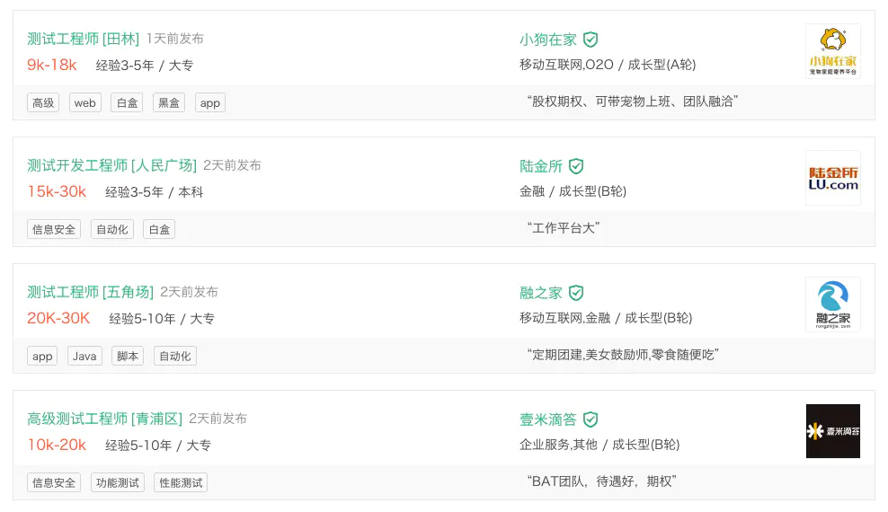 招聘测试软件_大数据软件工程师招聘信息(2)