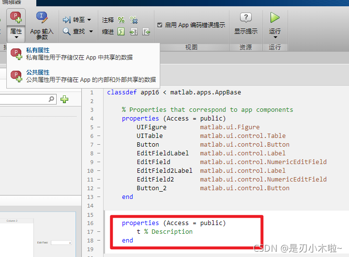Matlab App Designer自学笔记(十六):表格控件_增加和删除操作_appdesigner表格-CSDN博客