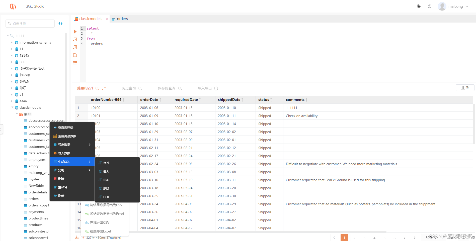 数据库管理新定义:一款纯Web化免费SQL开发工具,免安装