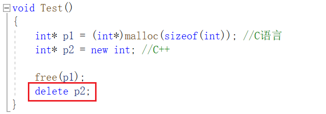 【C++】内存管理