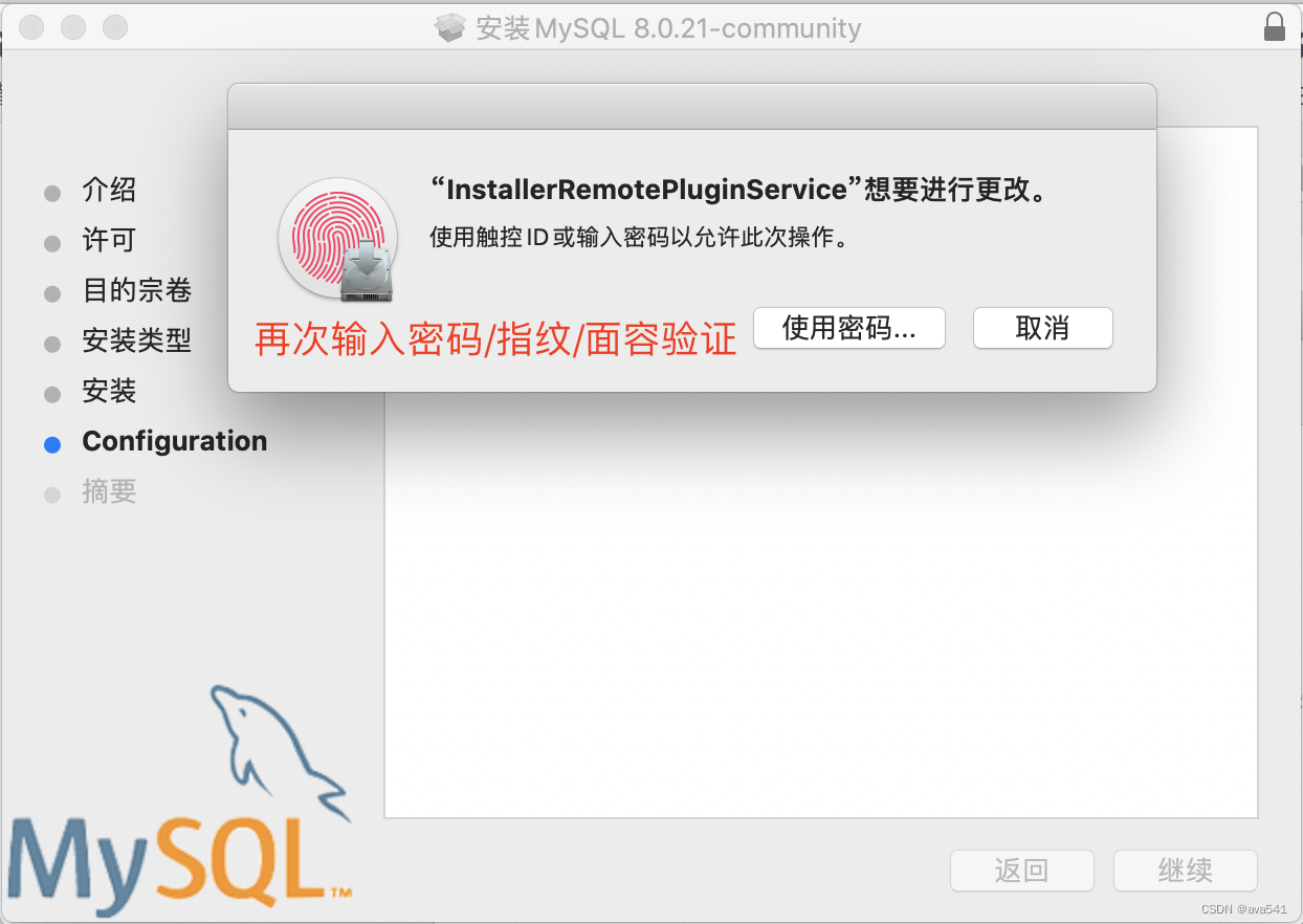 MacOS MySQL 8.0 安装说明_mac Mysql8.0安装教程-CSDN博客