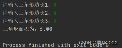 python三角形面积计算代码怎么输_三角形的周长怎么算[通俗易懂]