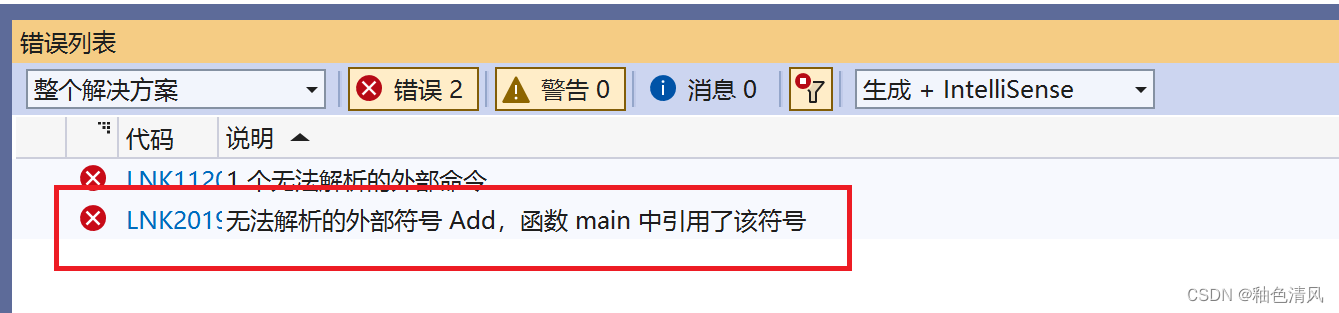 【C语言】关键字static——static修饰局部变量、全局变量和函数详解！