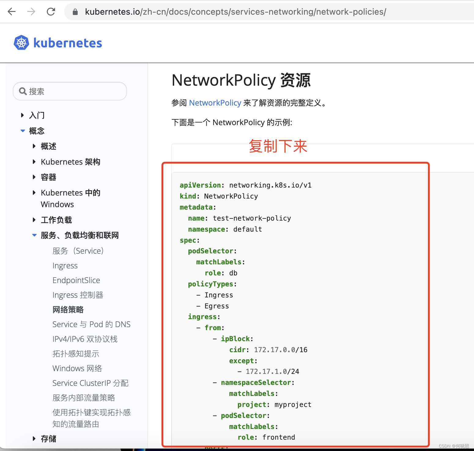 networkpolicyCSDN博客