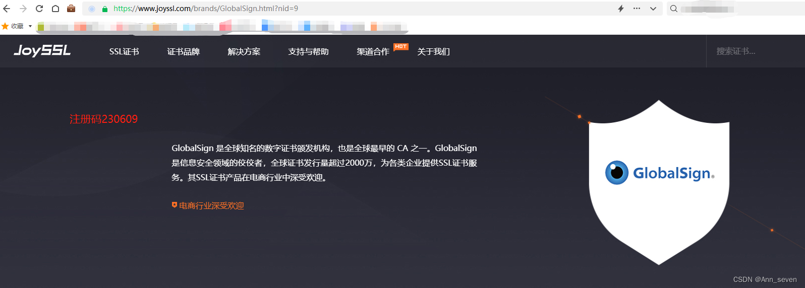 GlobalSign SSL证书