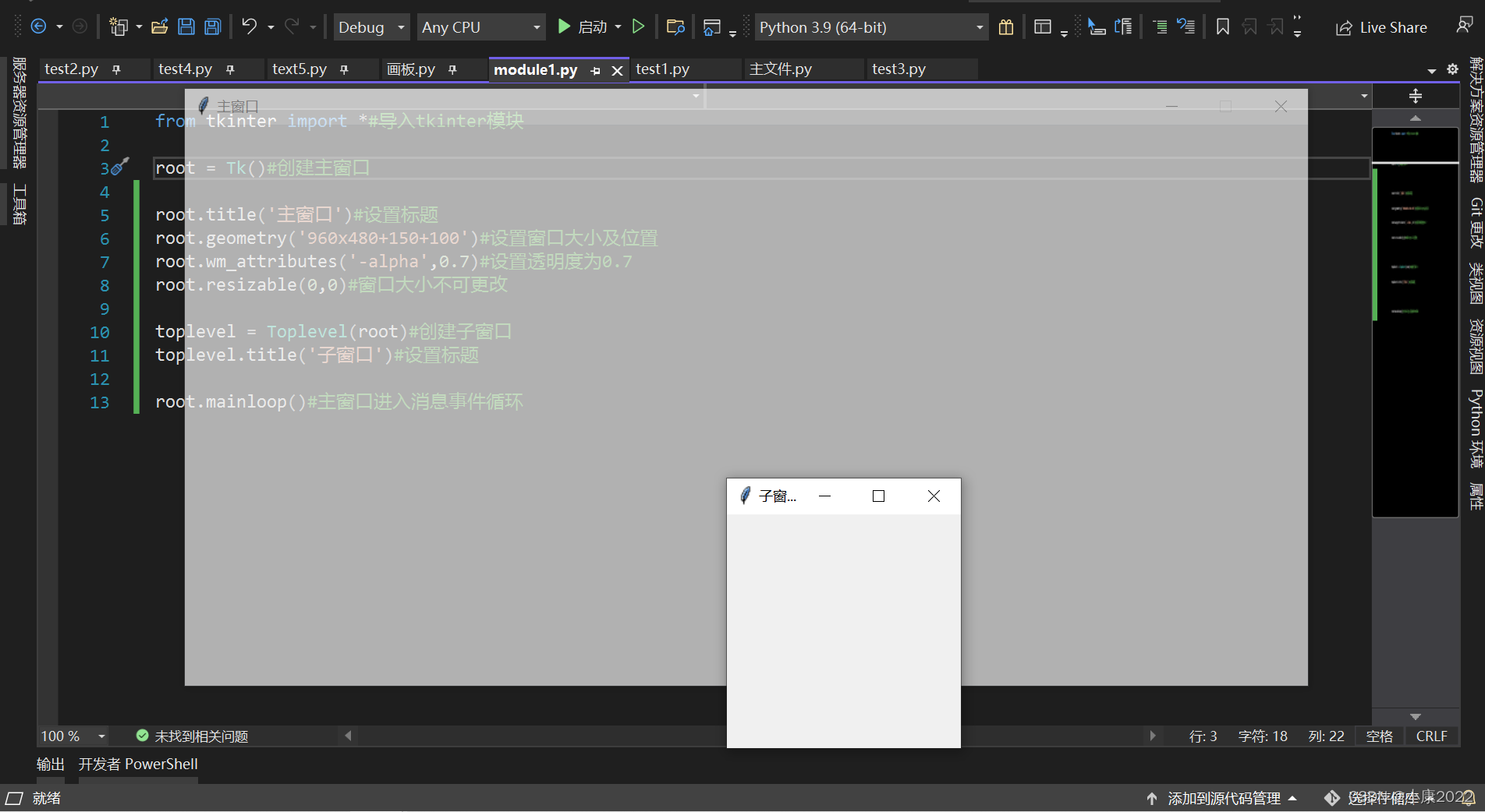 python tkinter 自定义tabview tkinter... Python Tkinter教程(一)——tkinter编程基本步骤、窗口基本属性及Toplevel控件的使用-CSDN博客