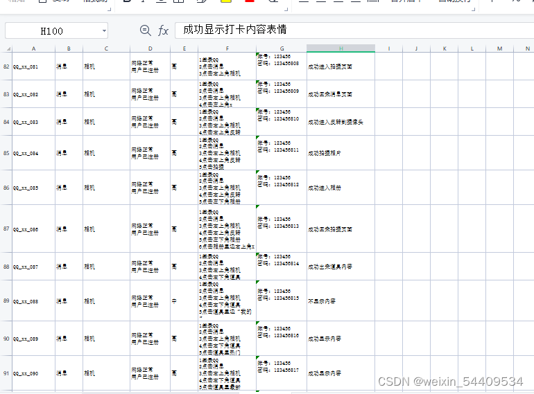 请添加图片描述