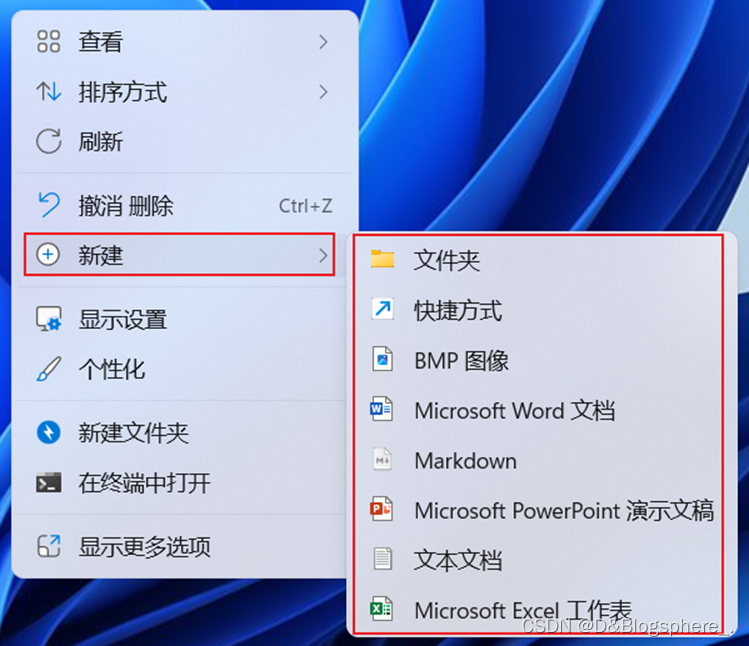 windows 10/11 修改右键新建菜单