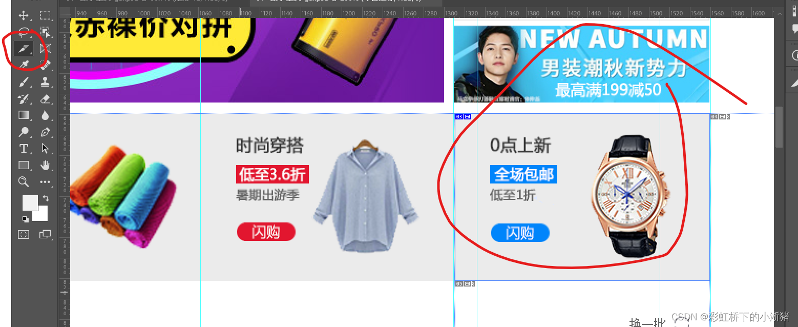 前端HTML、CSS--10（品优购练习）