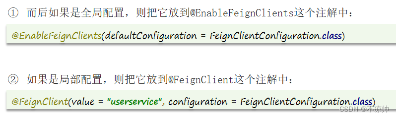 Feign的简介及使用