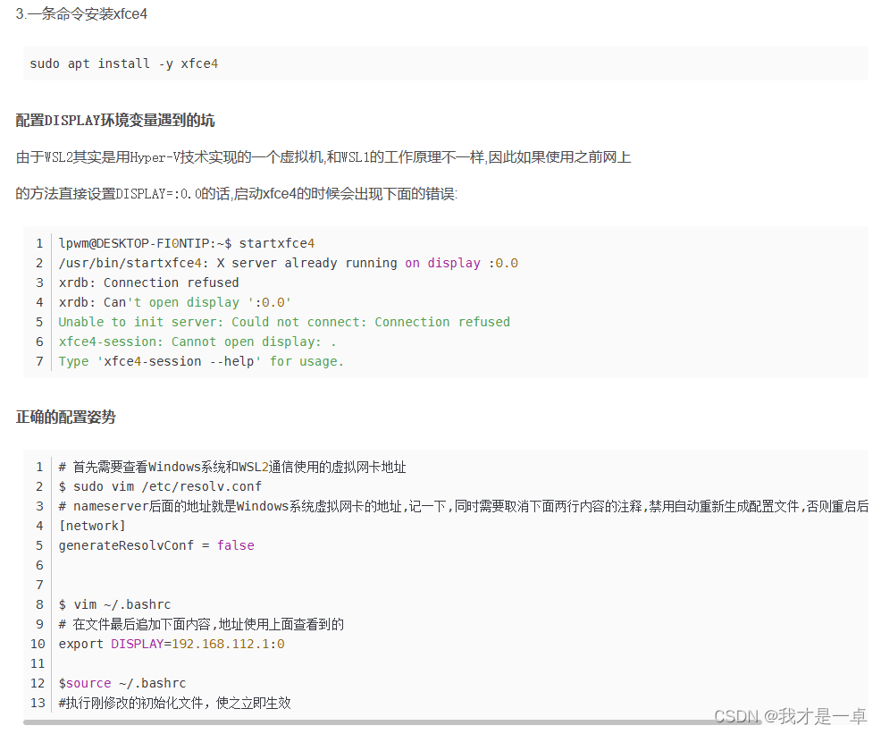 解决 MobaXterm X11 server 打开 wsl2 linux 子系统 rviz 可视化窗口卡顿问题