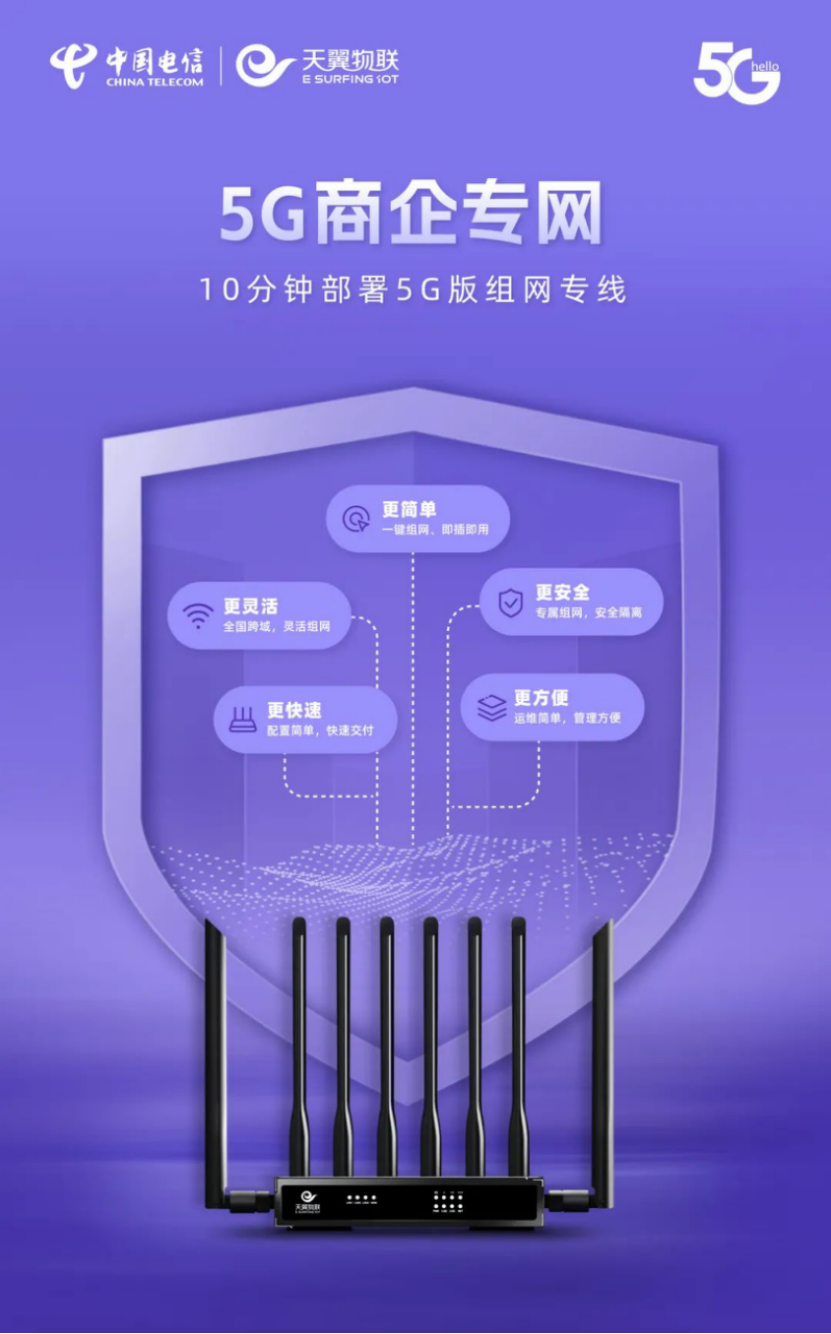 5G科技防汛，助力守护一方平安