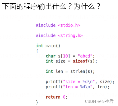 从C出发 14 --- 字符数组与字符串